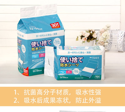 日本爱丽思成人护理垫 老人产妇护理床垫 一次性卫生垫 纸尿垫
